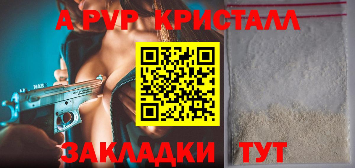 Alpha-PVP СК  A-PVP мука  Вход с VPN  Коркино  Alfa_PVP  Alfa_PVP Соль 