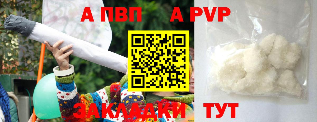 A-PVP Crystall Коркино