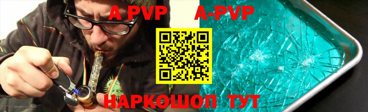 A PVP VHQ  Альфа ПВП СК  A PVP Соль  Коркино 