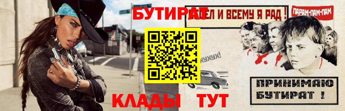 БУТИРАТ оксибутират Коркино