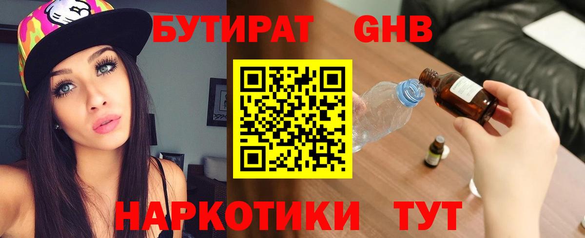 Коркино  Бутират оксана  Вход с VPN 