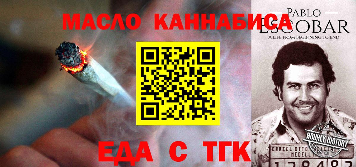 Canna-Cookies конопля Коркино