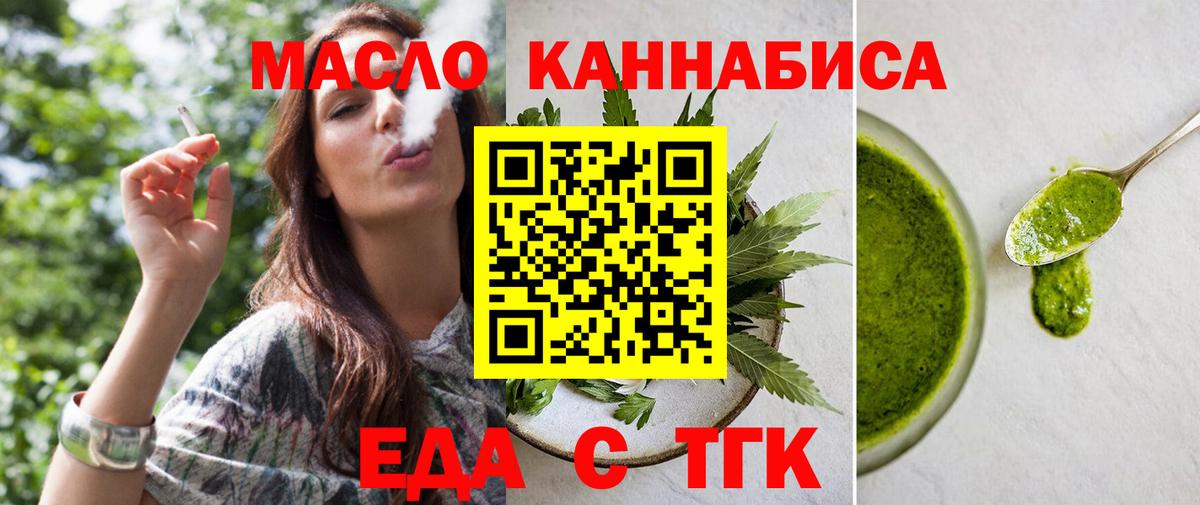Коркино  Cannafood конопля  Вход с VPN 
