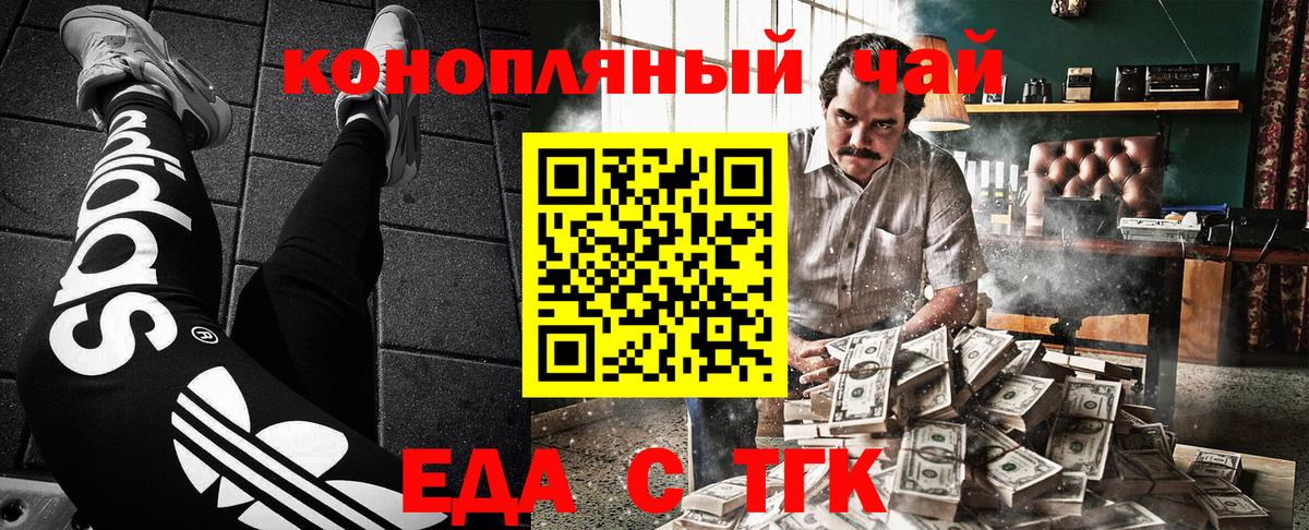 Canna-Cookies конопля  Коркино 