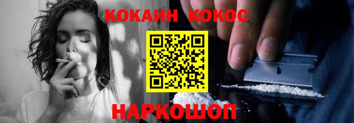 COCAIN Боливия  Вход с VPN  Коркино  COCAIN 97% 