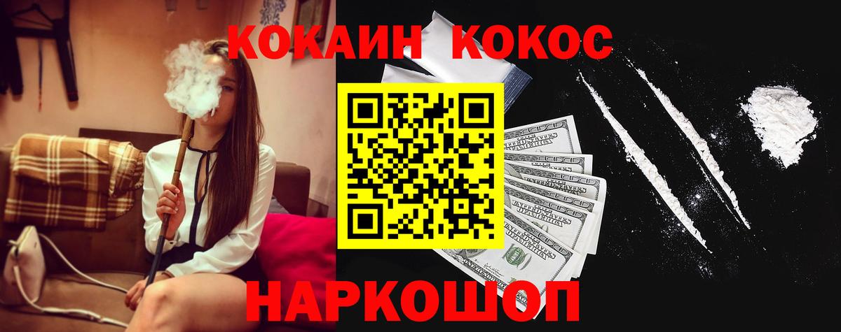 COCAIN Fish Scale Коркино