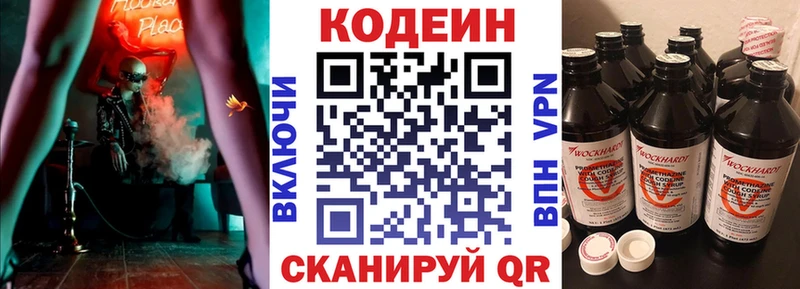 MEGA зеркало  Коркино  Кодеиновый сироп Lean напиток Lean (лин) 