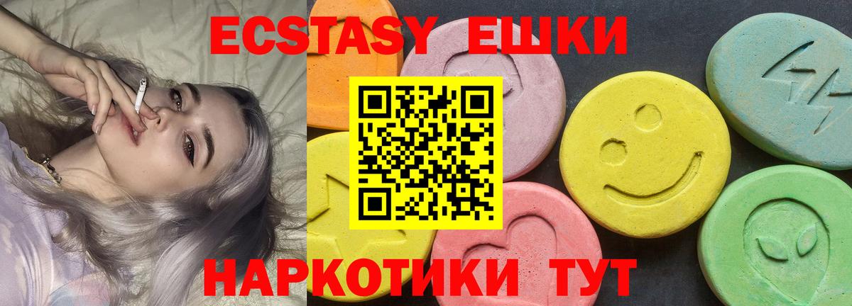 Экстази таблы Коркино