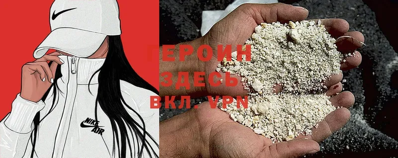 Героин Heroin  Коркино 