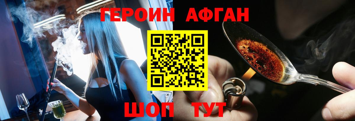 Героин белый Коркино
