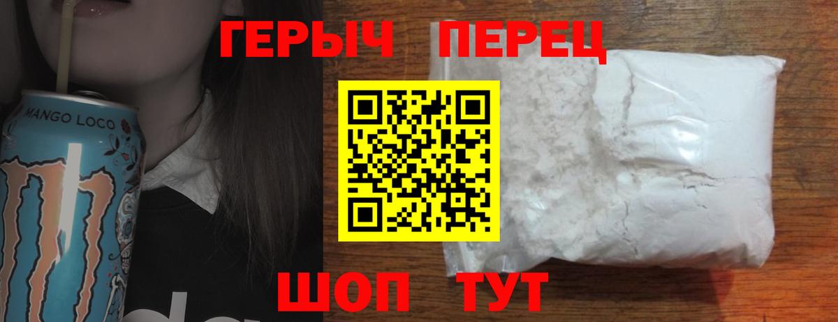 ГЕРОИН гречка  Вход с VPN  Коркино 