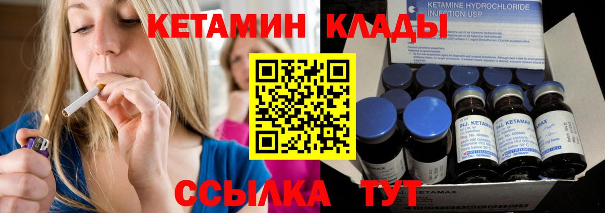 Коркино  Кетамин VHQ  Вход с VPN 