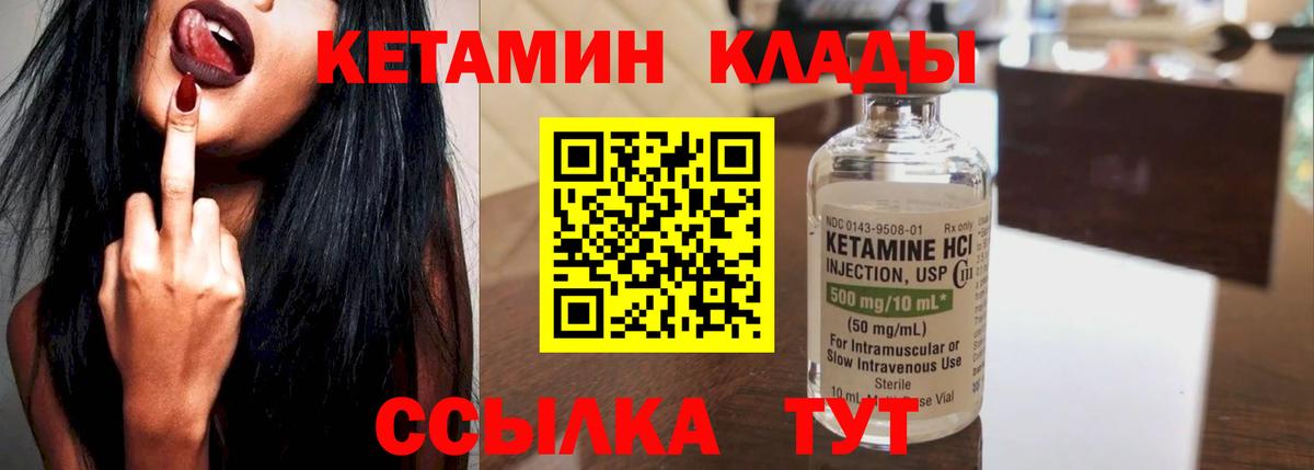 КЕТАМИН VHQ Коркино
