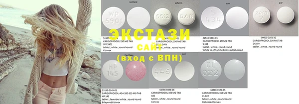 ECSTASY Нязепетровск