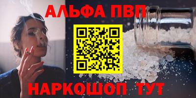 эйфоретик Бийск