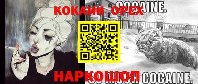 COCAINE Беслан