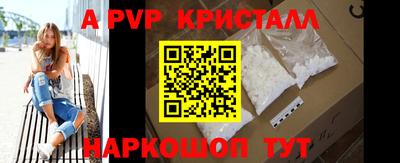 ALPHA PVP Апшеронск