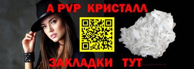 ALPHA PVP Апшеронск