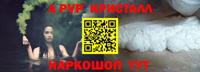 ALPHA PVP Апшеронск