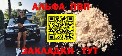 ALPHA PVP Апшеронск