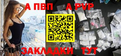 ALPHA PVP Апшеронск