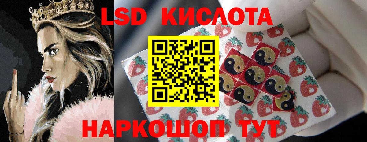 ЛСД экстази кислота Коркино