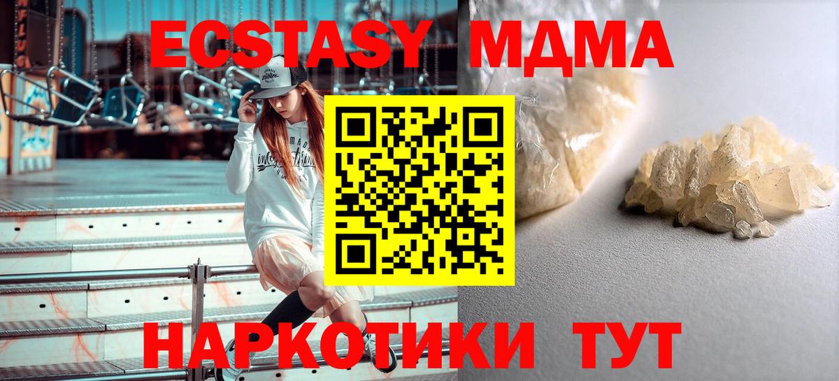 МДМА Molly  Коркино 