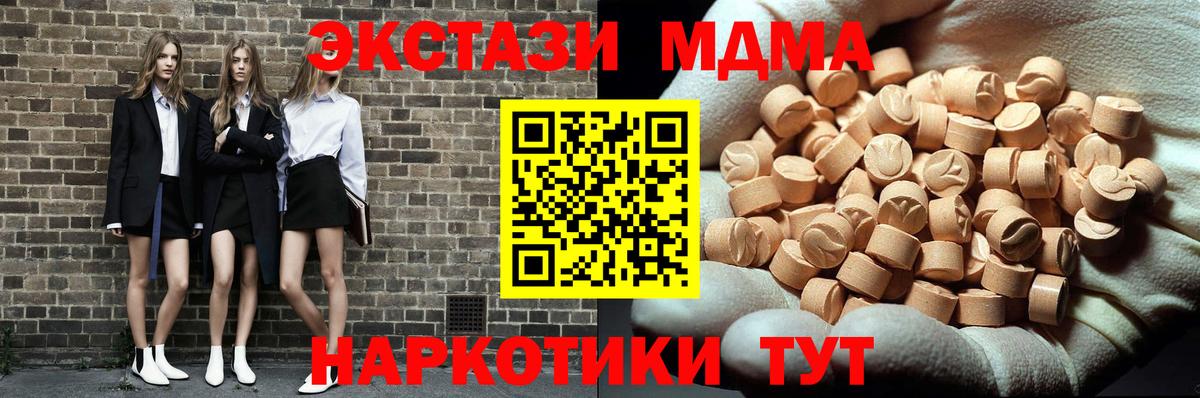 MDMA Molly  MDMA кристаллы  Коркино  Вход с VPN 