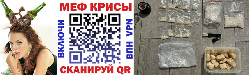 Мефедрон кристаллы  купить наркотики цена  Коркино 