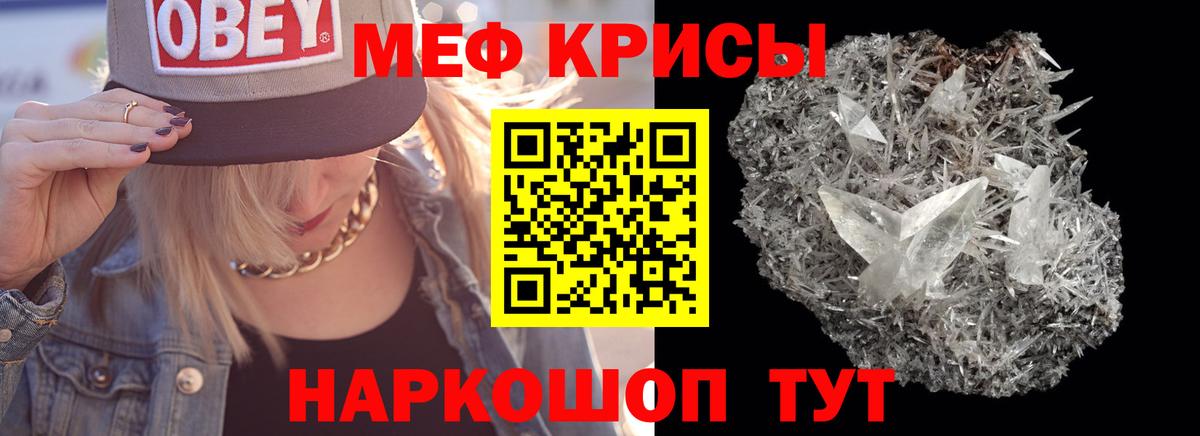 Меф мяу мяу мука Коркино