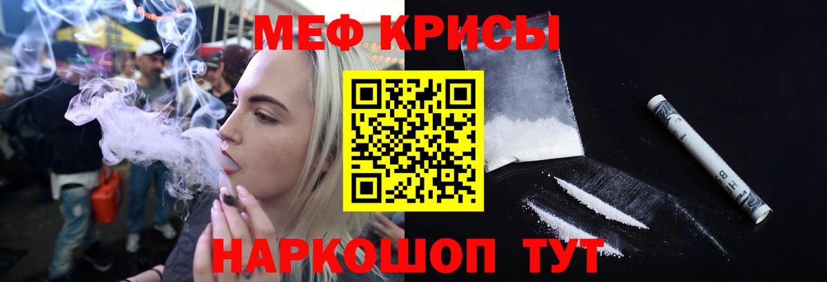 Мефедрон мука  Меф  МЯУ-МЯУ  Коркино  МЯУ-МЯУ кристаллы 