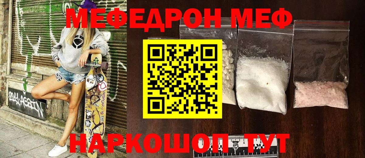 МЕФ мука Коркино