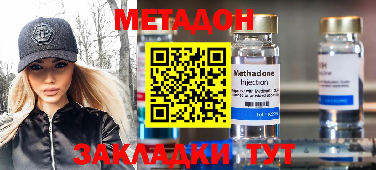Коркино  Метадон VHQ  Вход с VPN 