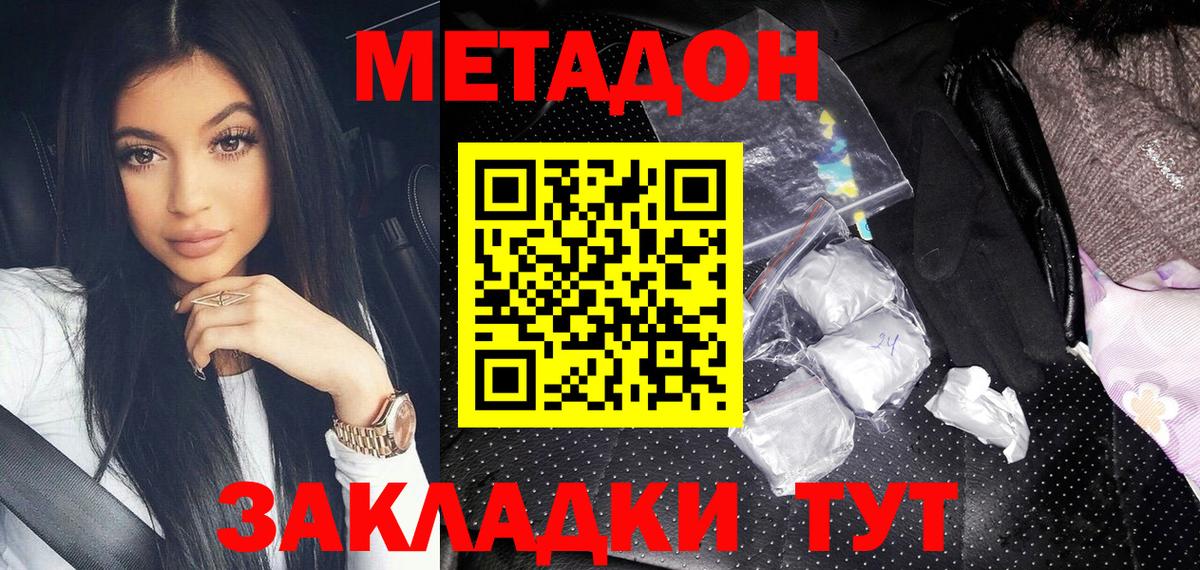 гидра ТОР  Коркино  МЕТАДОН VHQ 