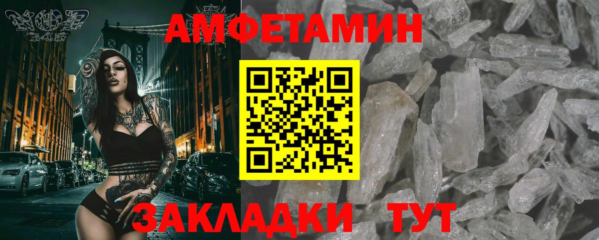 МЕТАМФЕТАМИН Декстрометамфетамин 99.9%  Вход с VPN  Коркино 