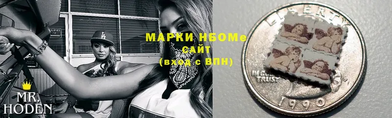 где найти   Коркино  Марки N-bome 1,8мг 