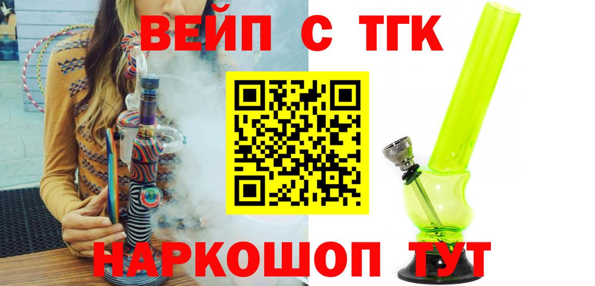 Дистиллят ТГК концентрат  Вход с VPN  Коркино  ТГК жижа 
